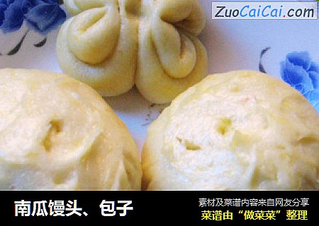 南瓜馒头、包子
