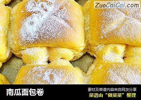 南瓜面包卷