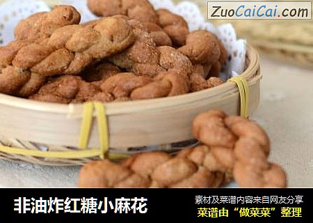 非油炸红糖小麻花