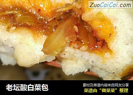 老坛酸白菜包
