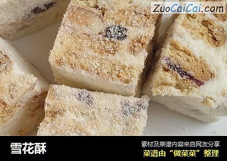 雪花酥