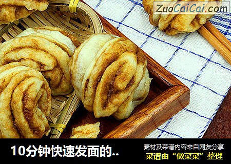 10分钟快速发面的红糖芝麻酱花卷