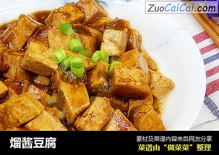 熘酱豆腐