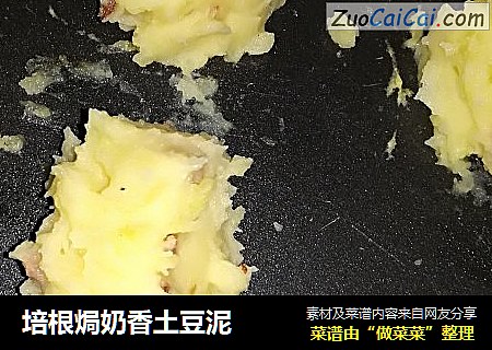 培根焗奶香土豆泥
