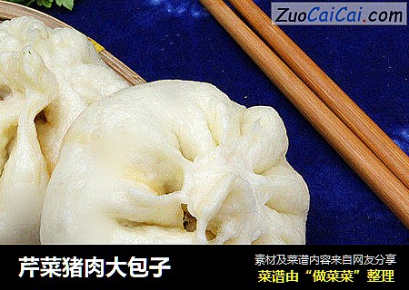 芹菜猪肉大包子