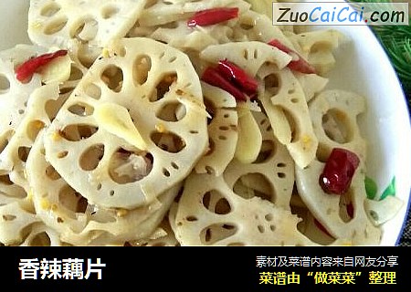 香辣藕片