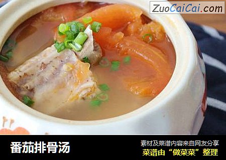 番茄排骨汤