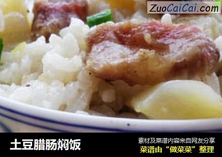土豆腊肠焖饭