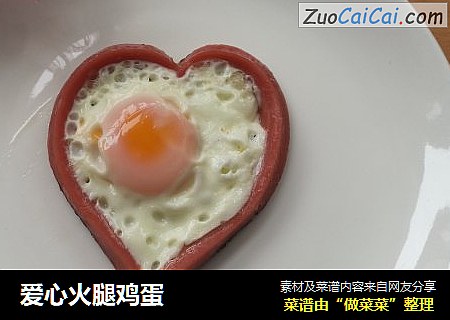 爱心火腿鸡蛋