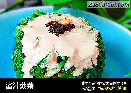 酱汁菠菜