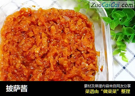 披萨酱