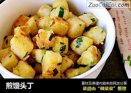 煎馒头丁