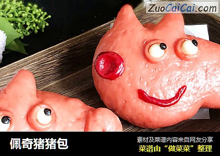 佩奇猪猪包
