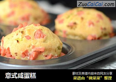 意式咸蛋糕