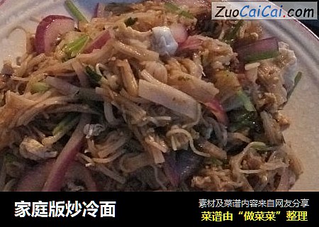 家庭版炒冷面