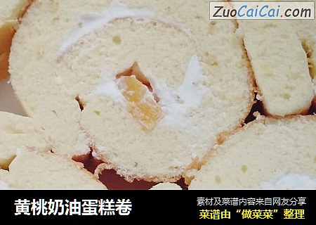 黄桃奶油蛋糕卷
