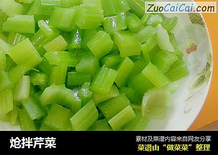 炝拌芹菜