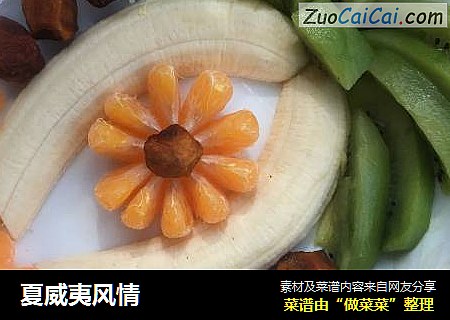 夏威夷风情