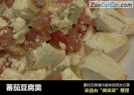 蕃茄豆腐羹