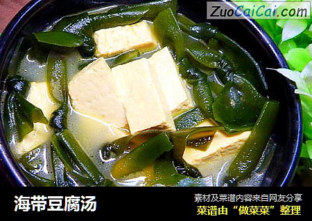 海带豆腐汤