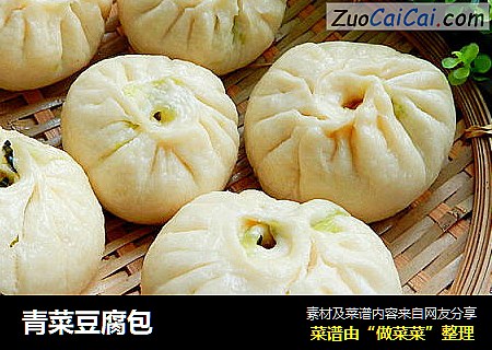 青菜豆腐包