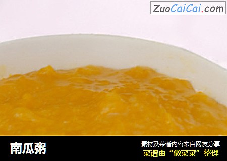 南瓜粥