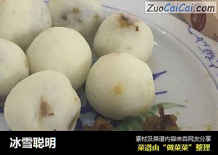 冰雪聪明