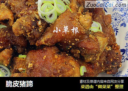 脆皮猪蹄