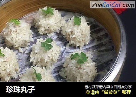 珍珠丸子