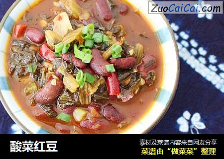酸菜红豆
