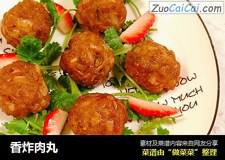 香炸肉丸