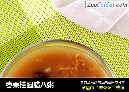 枣栗桂圆腊八粥