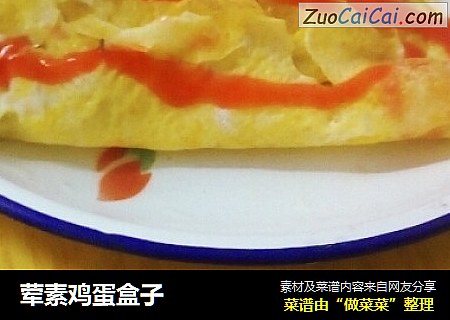荤素鸡蛋盒子