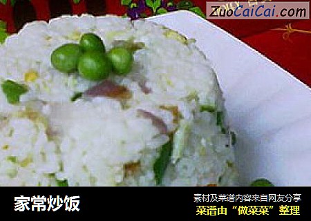 家常炒饭