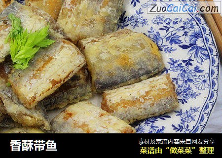 香酥带鱼