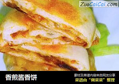 香煎酱香饼