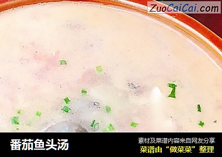 番茄鱼头汤