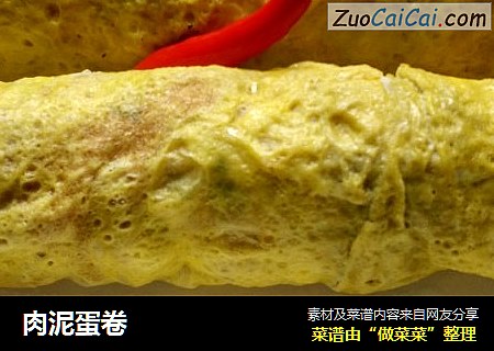 肉泥蛋卷