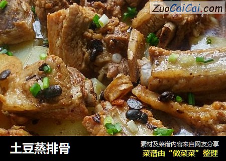 土豆蒸排骨