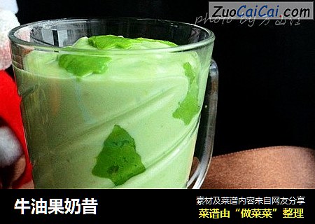 牛油果奶昔
