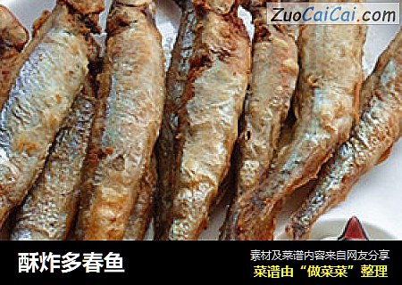 酥炸多春鱼