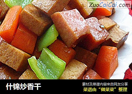 什锦炒香干
