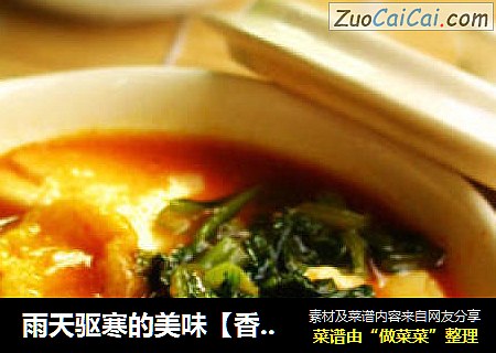 雨天驱寒的美味【香辣白菜豆腐煲】