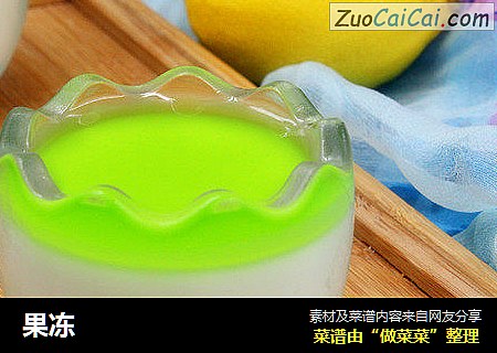 果冻
