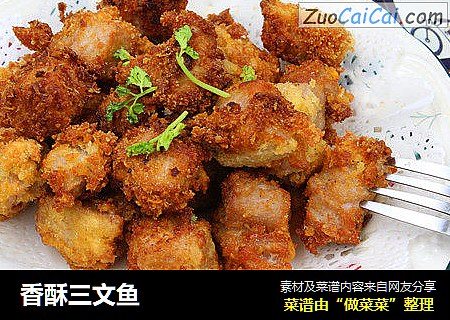 香酥三文鱼
