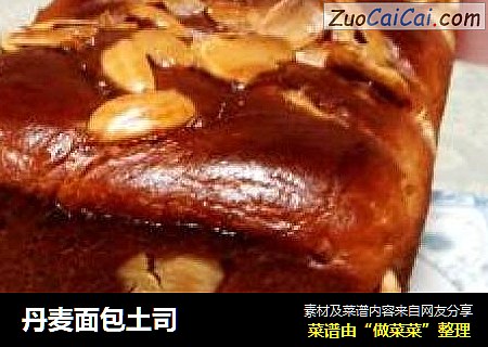 丹麦面包土司