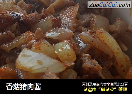 香菇猪肉酱