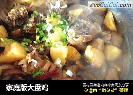 家庭版大盘鸡