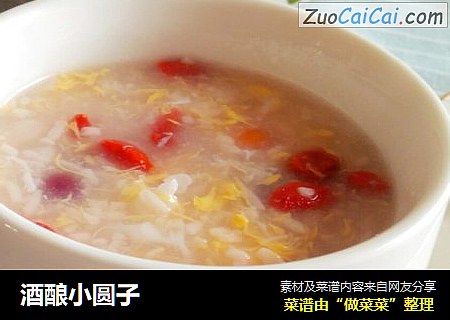 酒酿小圆子