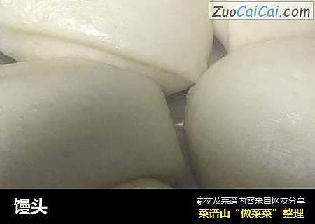 馒头